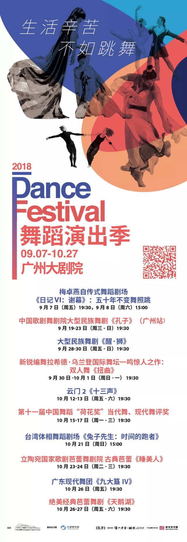 舞蹈演出门票